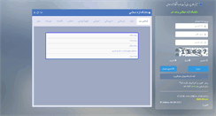 Desktop Screenshot of amoozesh.iau-ahar.ac.ir