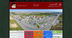 Desktop Screenshot of iau-ahar.ac.ir